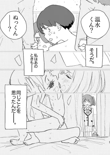 Houkago Make-ine Zukan Vol. 1 Komari Chika Fhentai - Page 24