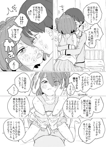 Houkago Make-ine Zukan Vol. 1 Komari Chika Fhentai - Page 5