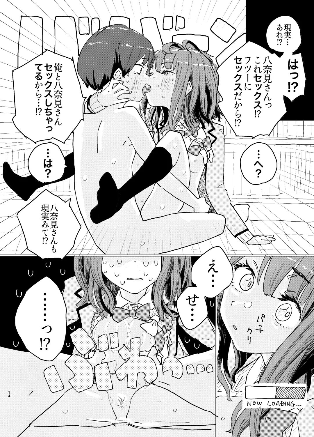 Houkago Make-ine Zukan Vol.2 Yanami Anna Fhentai - Page 11