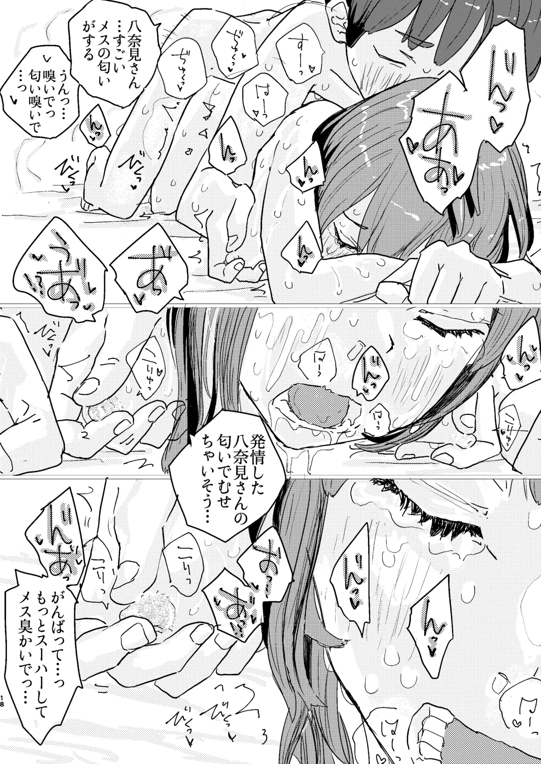 Houkago Make-ine Zukan Vol.2 Yanami Anna Fhentai - Page 15