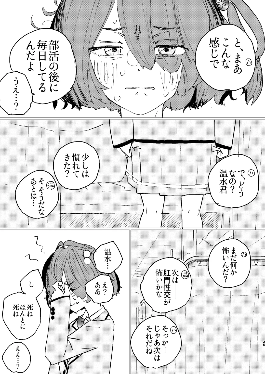 Houkago Make-ine Zukan Vol.2 Yanami Anna Fhentai - Page 22