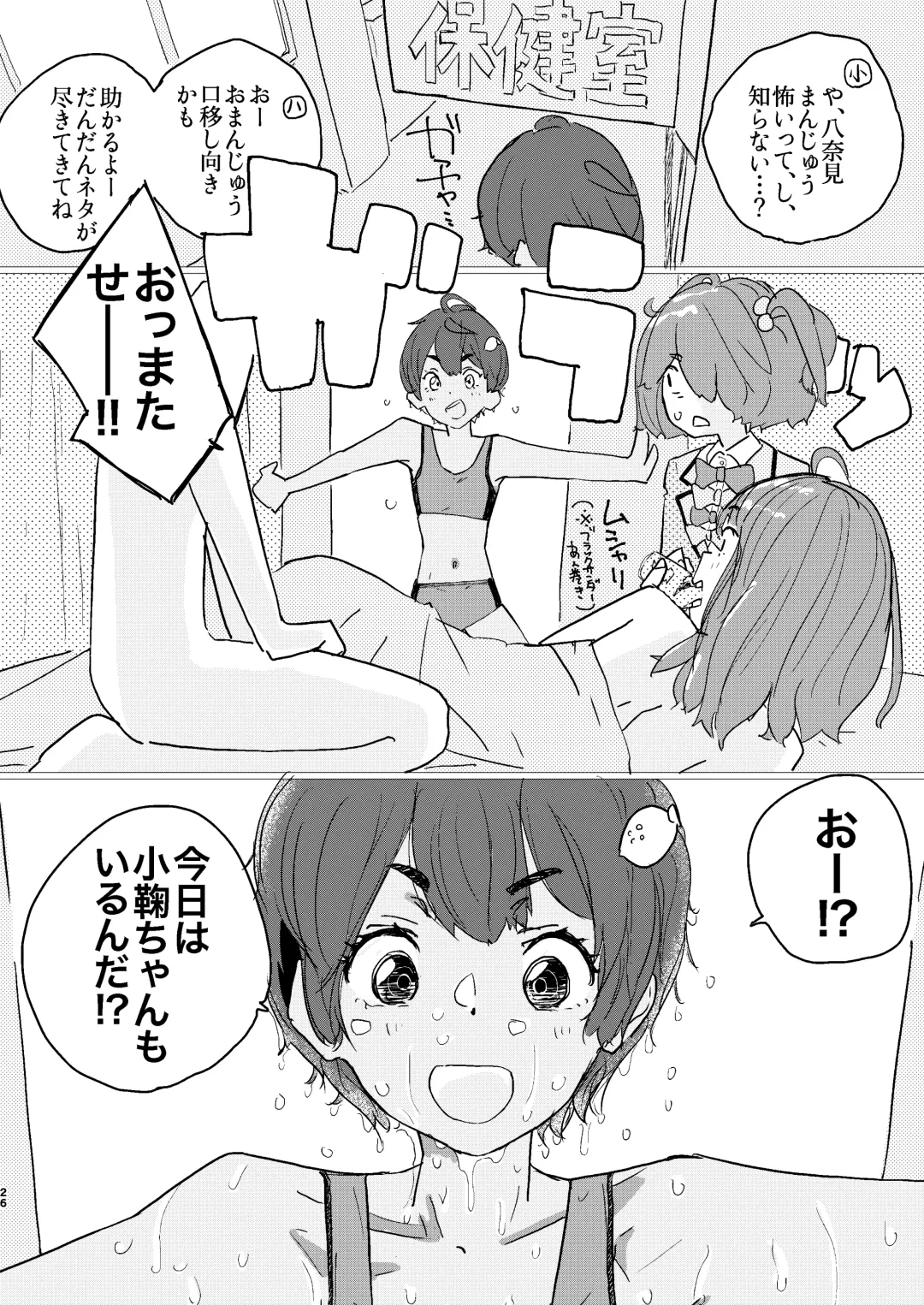 Houkago Make-ine Zukan Vol.2 Yanami Anna Fhentai - Page 23