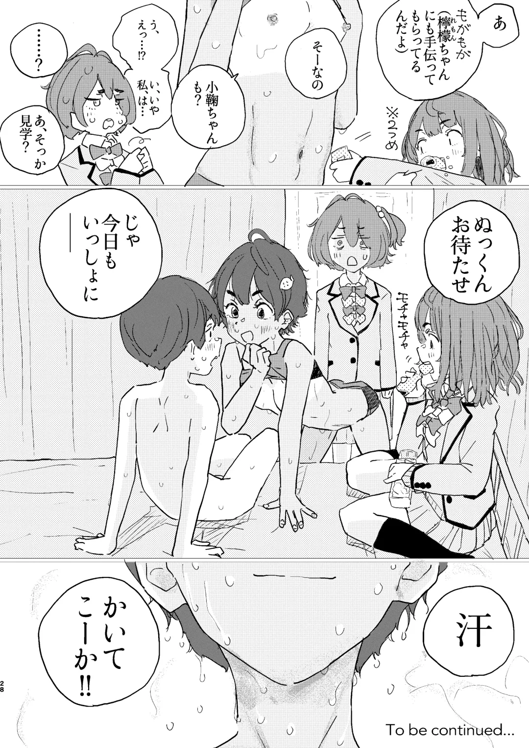 Houkago Make-ine Zukan Vol.2 Yanami Anna Fhentai - Page 25