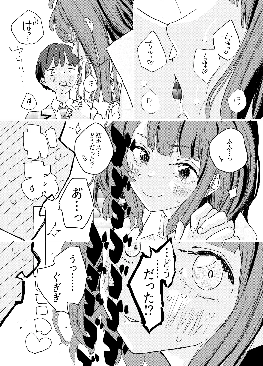 Houkago Make-ine Zukan Vol.2 Yanami Anna Fhentai - Page 4