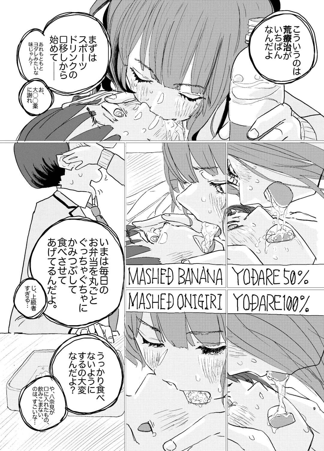 Houkago Make-ine Zukan Vol.2 Yanami Anna Fhentai - Page 6