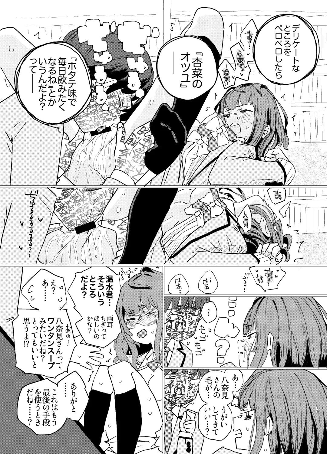 Houkago Make-ine Zukan Vol.2 Yanami Anna Fhentai - Page 8