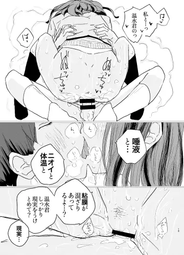 Houkago Make-ine Zukan Vol.2 Yanami Anna Fhentai - Page 10