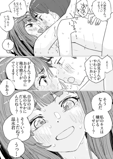 Houkago Make-ine Zukan Vol.2 Yanami Anna Fhentai - Page 21