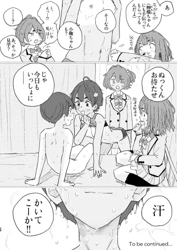 Houkago Make-ine Zukan Vol.2 Yanami Anna Fhentai - Page 25