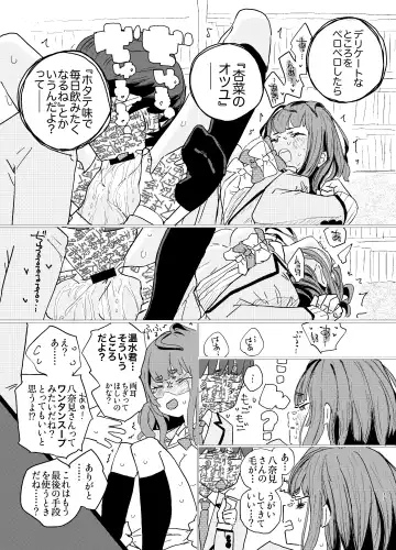 Houkago Make-ine Zukan Vol.2 Yanami Anna Fhentai - Page 8