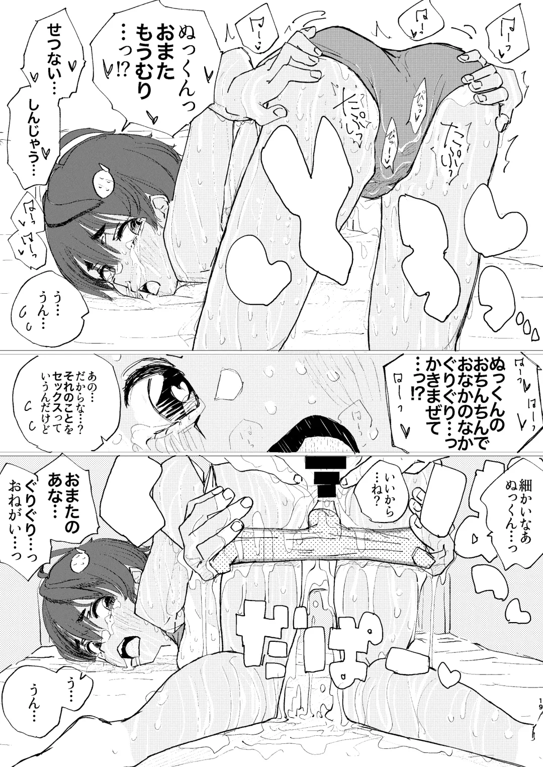 Houkago Make-ine Zukan Vol. 3 Yakishio Lemon Fhentai - Page 16