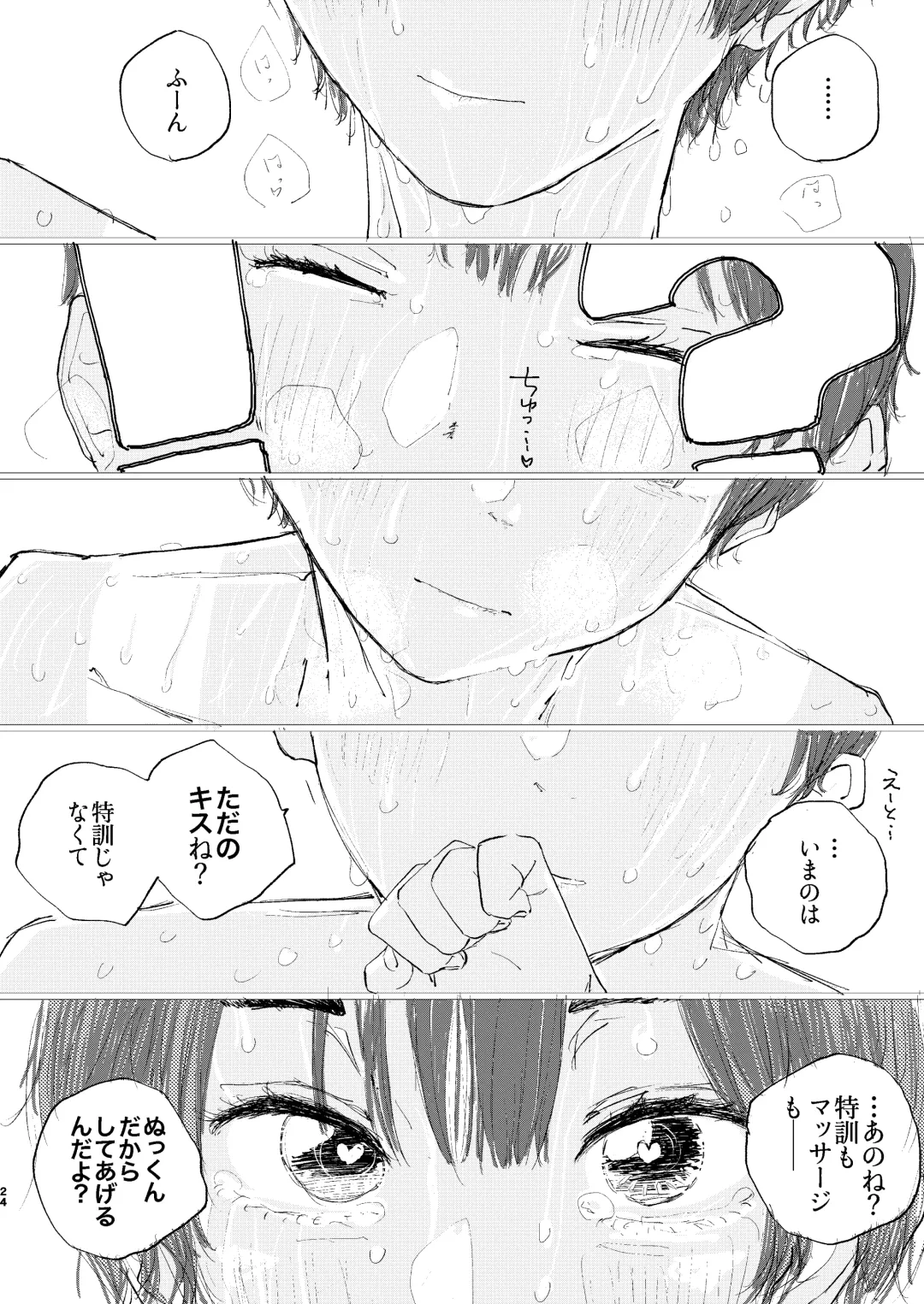 Houkago Make-ine Zukan Vol. 3 Yakishio Lemon Fhentai - Page 21