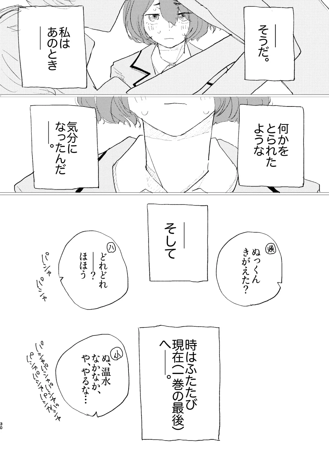 Houkago Make-ine Zukan Vol. 3 Yakishio Lemon Fhentai - Page 27