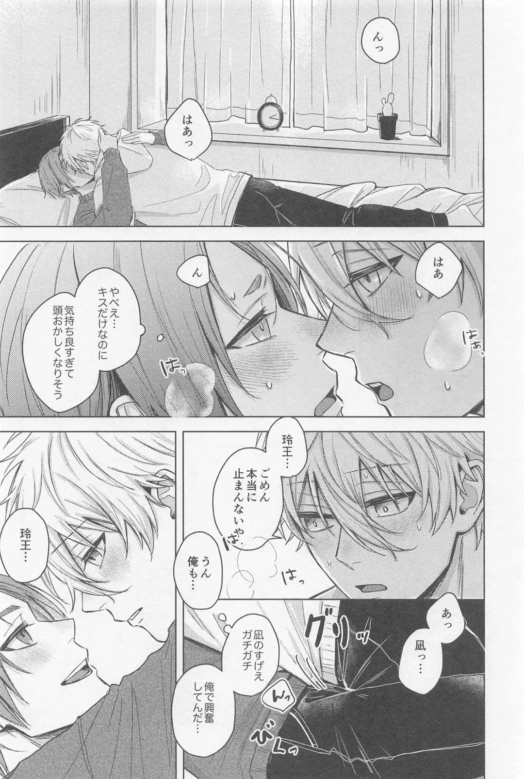 CHANGE THE LIFE Fhentai - Page 10