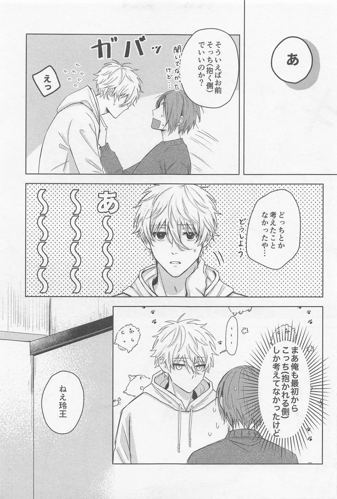 CHANGE THE LIFE Fhentai - Page 11