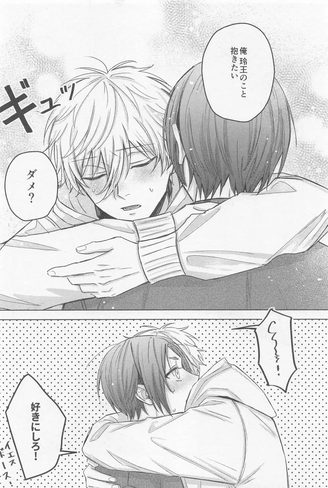 CHANGE THE LIFE Fhentai - Page 12