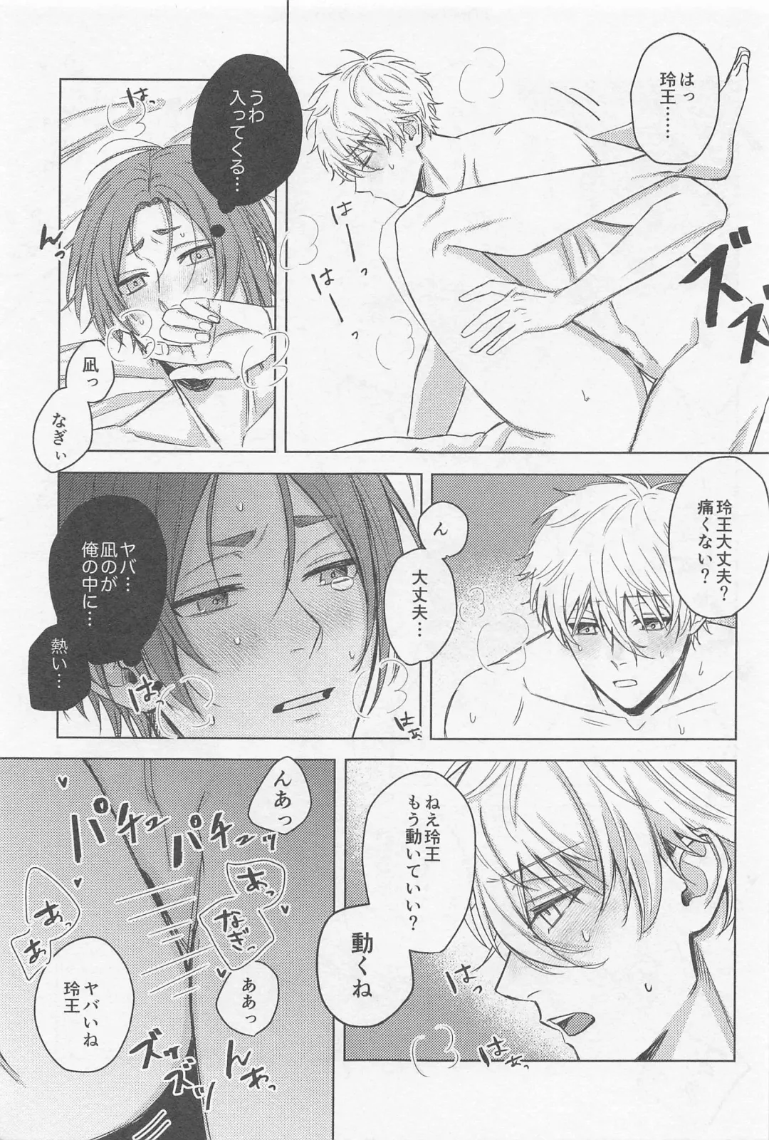 CHANGE THE LIFE Fhentai - Page 15