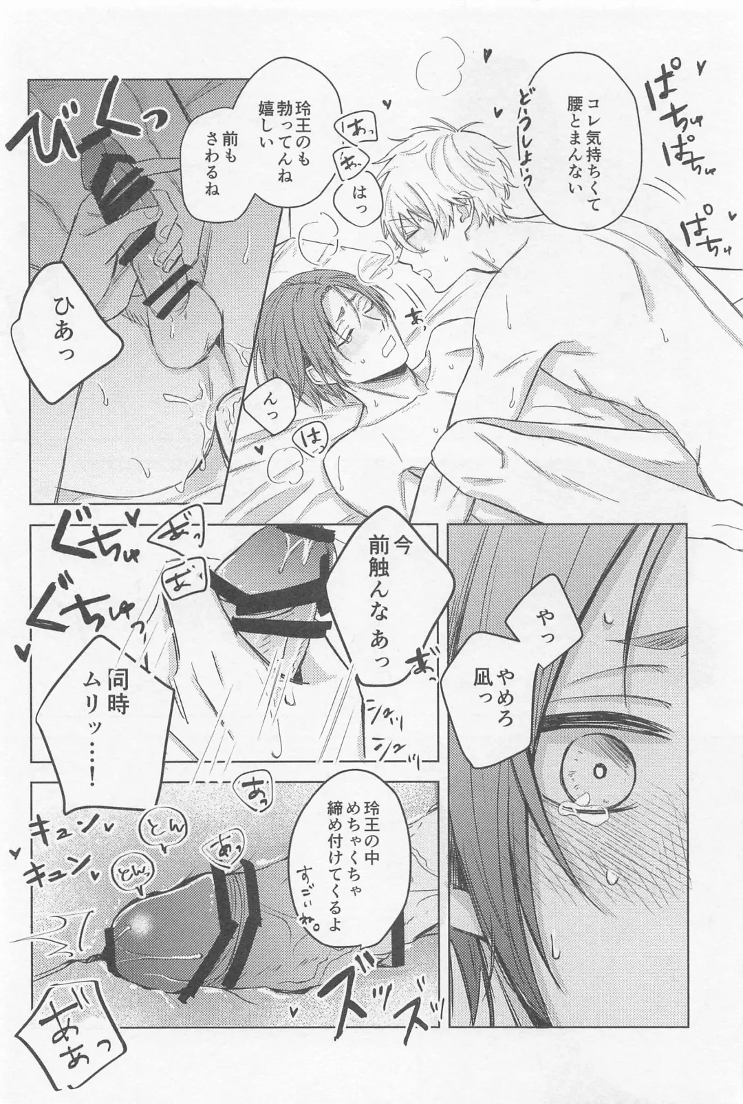 CHANGE THE LIFE Fhentai - Page 16