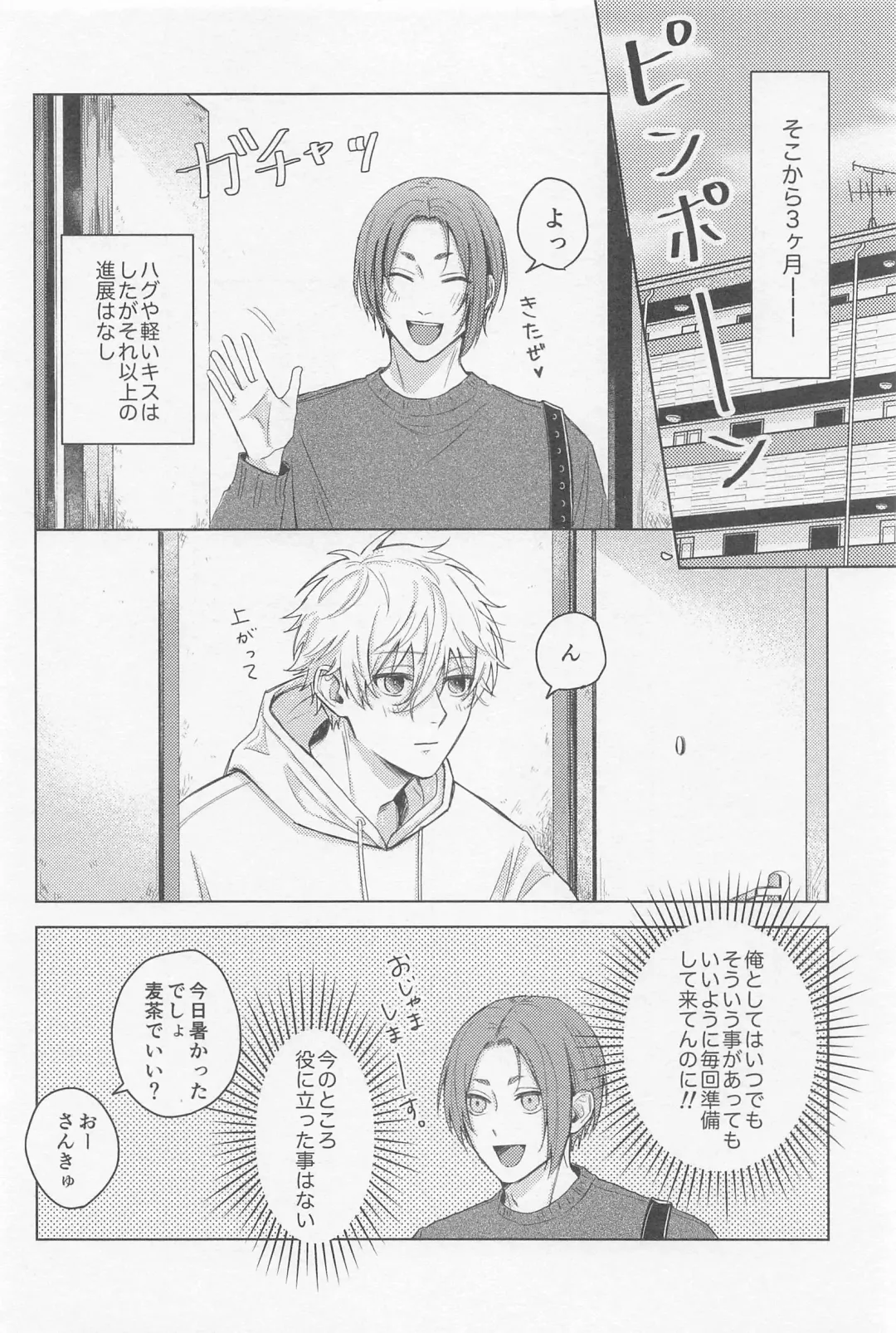 CHANGE THE LIFE Fhentai - Page 4