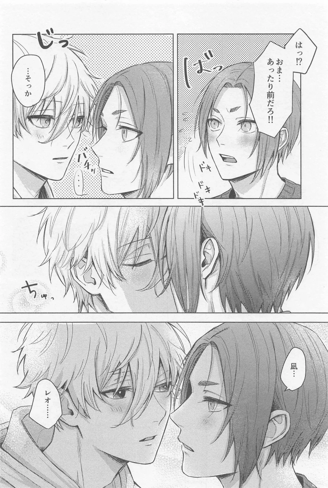 CHANGE THE LIFE Fhentai - Page 6