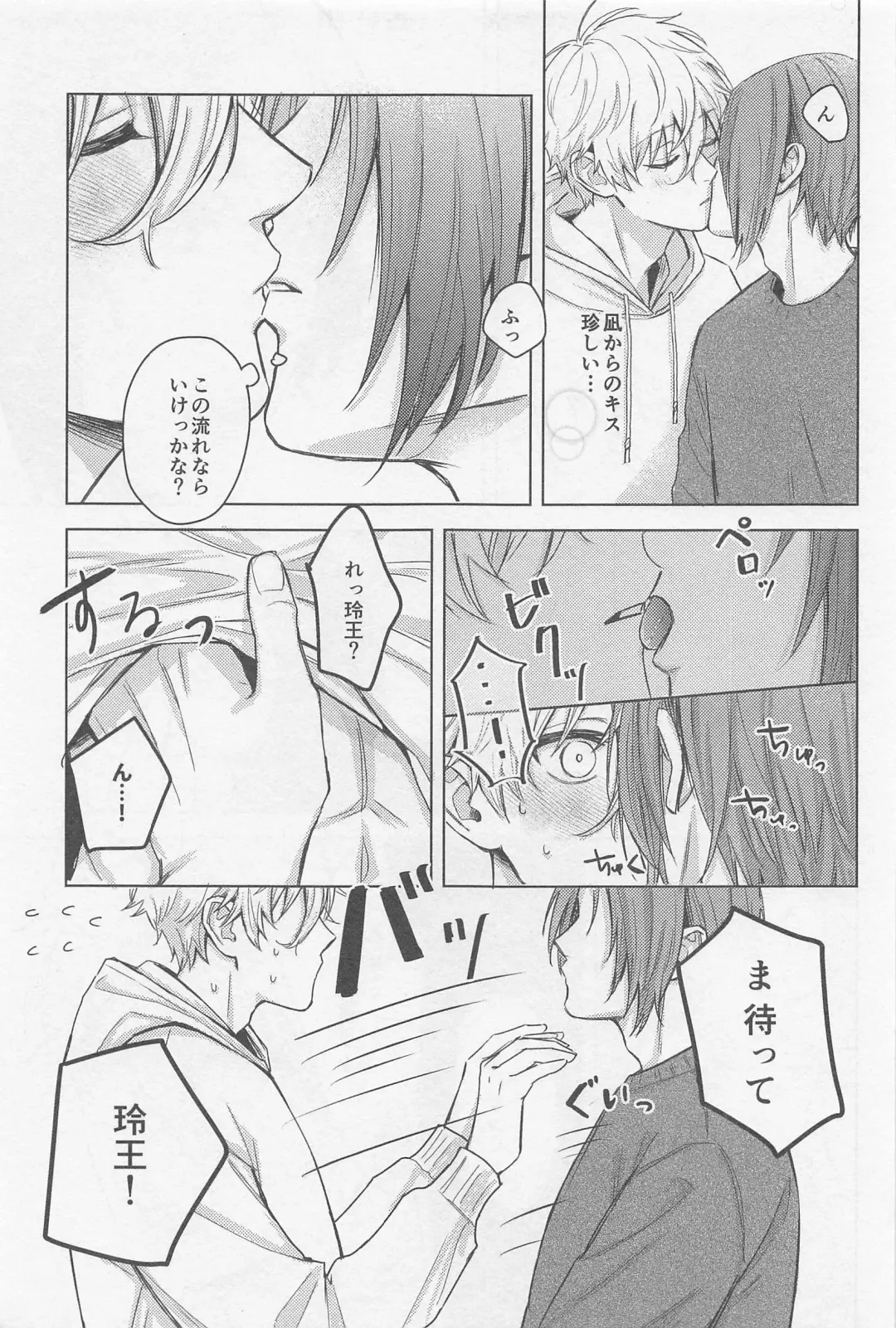 CHANGE THE LIFE Fhentai - Page 7