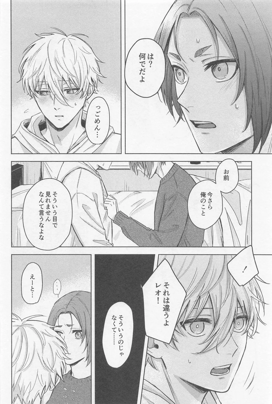 CHANGE THE LIFE Fhentai - Page 8