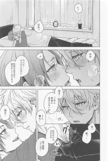 CHANGE THE LIFE Fhentai - Page 10