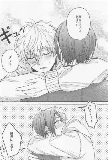 CHANGE THE LIFE Fhentai - Page 12