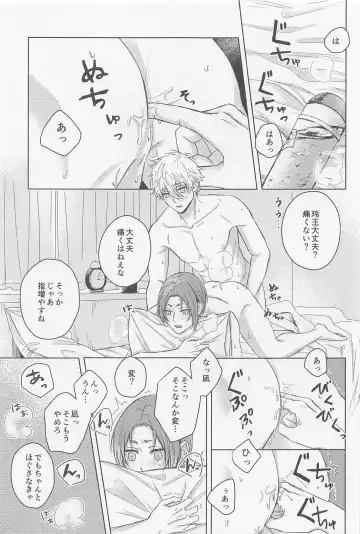 CHANGE THE LIFE Fhentai - Page 13