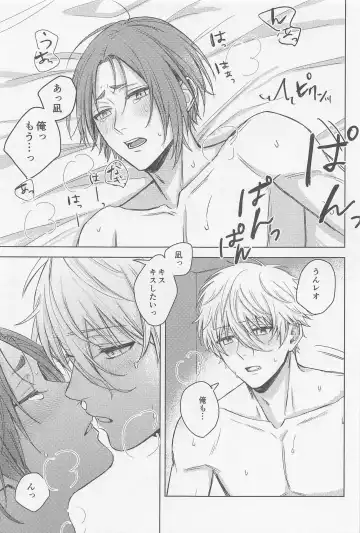 CHANGE THE LIFE Fhentai - Page 17