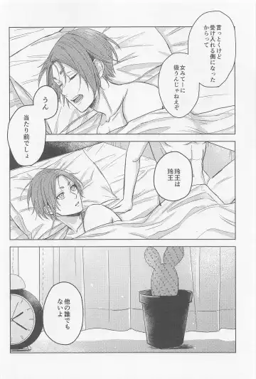 CHANGE THE LIFE Fhentai - Page 20