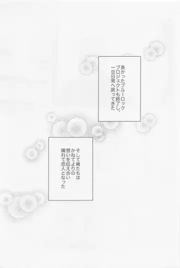 CHANGE THE LIFE Fhentai - Page 3