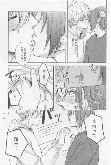 CHANGE THE LIFE Fhentai - Page 7