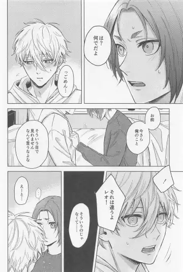 CHANGE THE LIFE Fhentai - Page 8