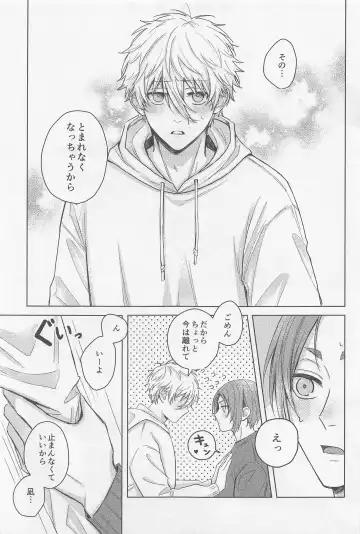 CHANGE THE LIFE Fhentai - Page 9