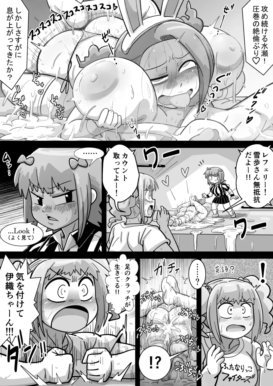[Aimu] Idolga Chinko Ero Pro Wrestling!! Hagiwara vs. Minase ~Factional Struggle Edition~ Fhentai - Page 37