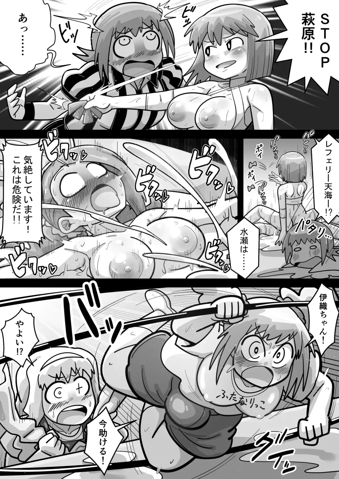 [Aimu] Idolga Chinko Ero Pro Wrestling!! Hagiwara vs. Minase ~Factional Struggle Edition~ Fhentai - Page 47