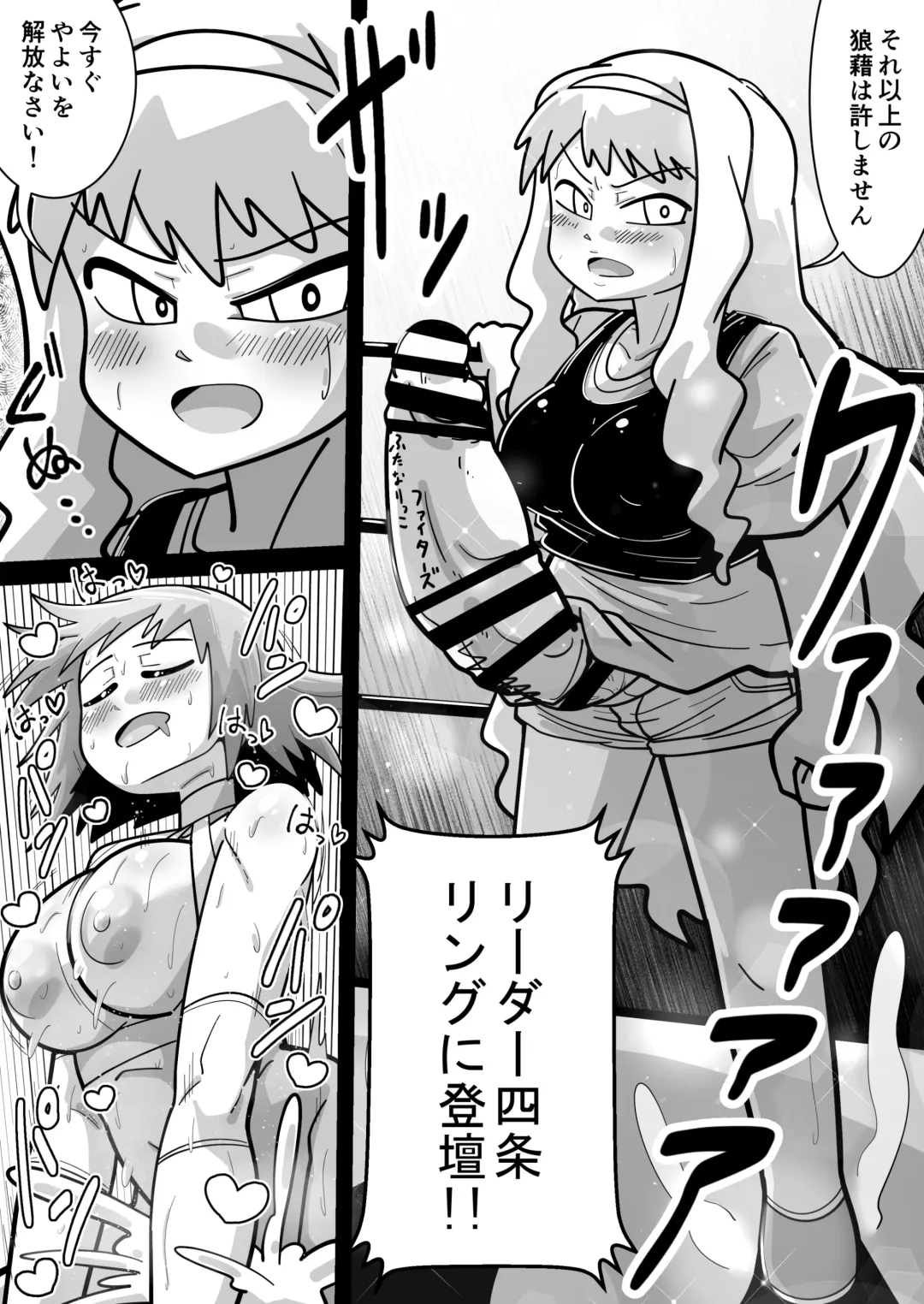 [Aimu] Idolga Chinko Ero Pro Wrestling!! Hagiwara vs. Minase ~Factional Struggle Edition~ Fhentai - Page 56