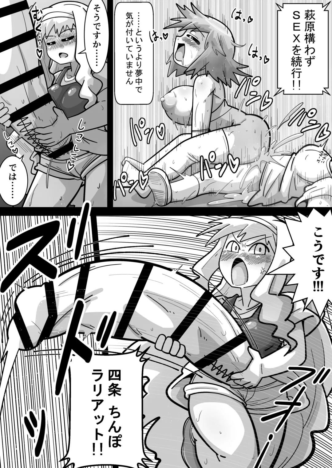 [Aimu] Idolga Chinko Ero Pro Wrestling!! Hagiwara vs. Minase ~Factional Struggle Edition~ Fhentai - Page 57
