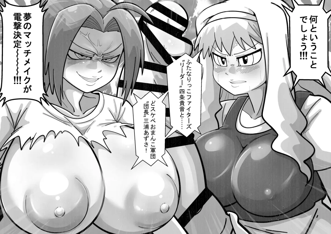 [Aimu] Idolga Chinko Ero Pro Wrestling!! Hagiwara vs. Minase ~Factional Struggle Edition~ Fhentai - Page 63