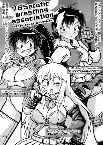 [Aimu] Idolga Chinko Ero Pro Wrestling!! Hagiwara vs. Minase ~Factional Struggle Edition~ Fhentai - Page 2