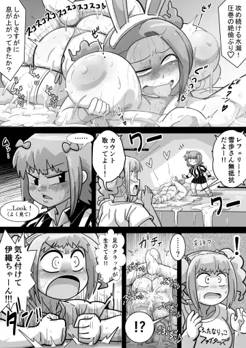 [Aimu] Idolga Chinko Ero Pro Wrestling!! Hagiwara vs. Minase ~Factional Struggle Edition~ Fhentai - Page 37