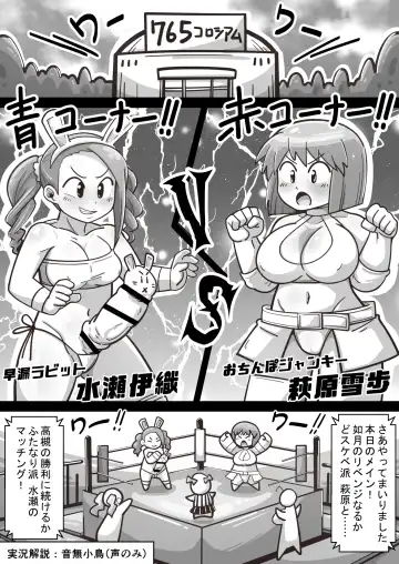 [Aimu] Idolga Chinko Ero Pro Wrestling!! Hagiwara vs. Minase ~Factional Struggle Edition~ Fhentai - Page 4