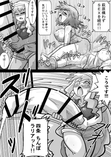 [Aimu] Idolga Chinko Ero Pro Wrestling!! Hagiwara vs. Minase ~Factional Struggle Edition~ Fhentai - Page 57