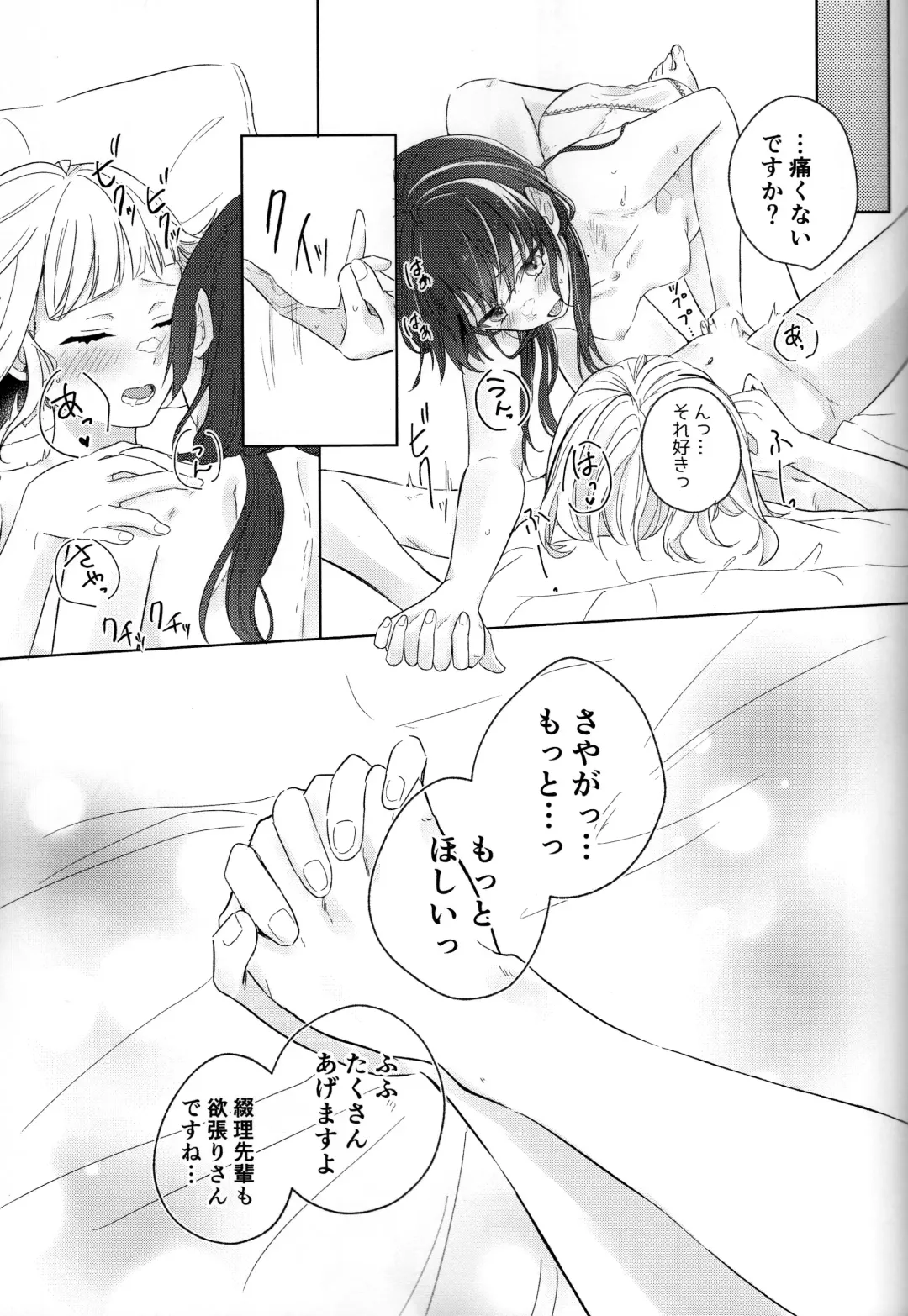 [Suito] Niso Fuji o Kamu Fhentai - Page 33