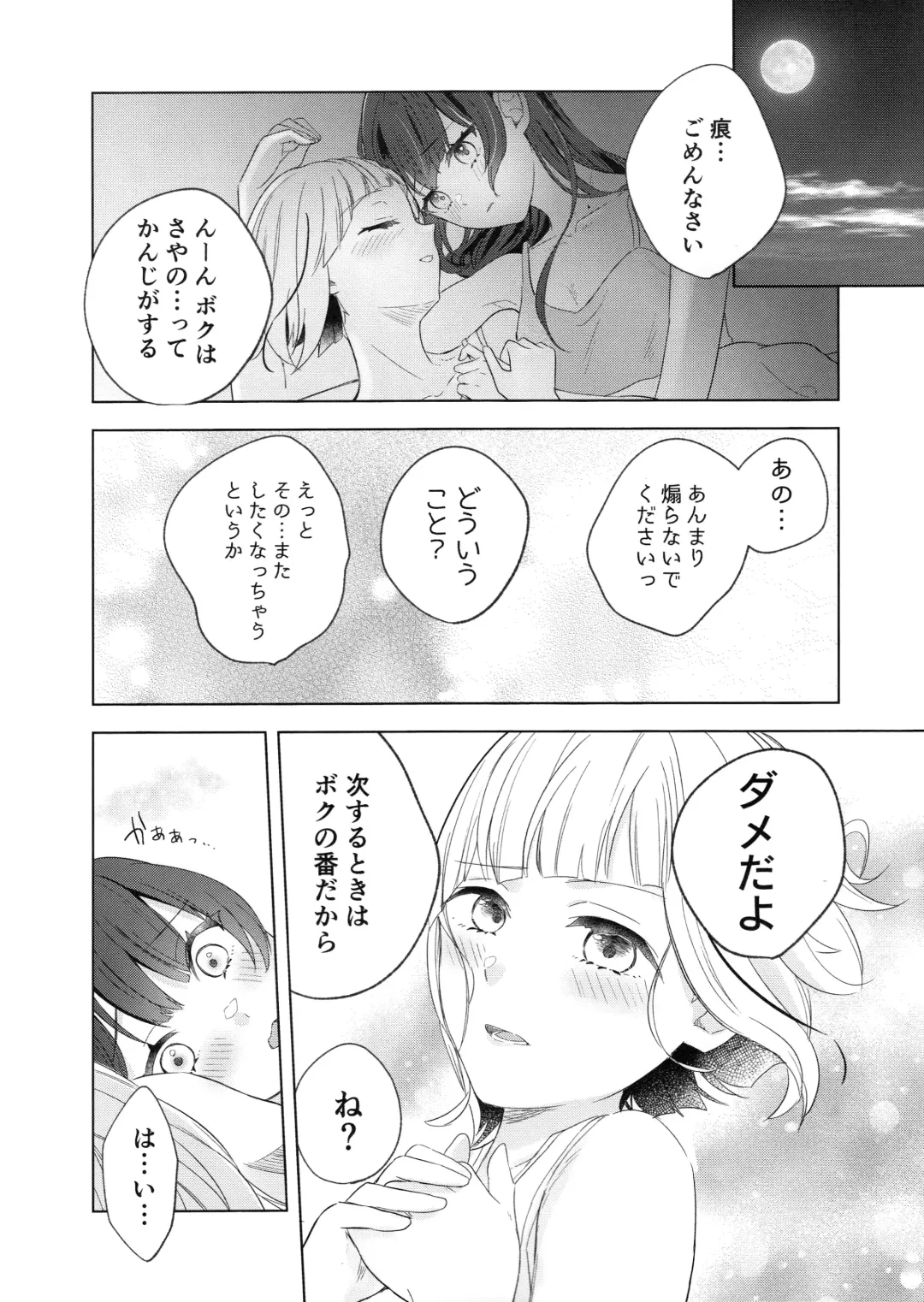 [Suito] Niso Fuji o Kamu Fhentai - Page 34