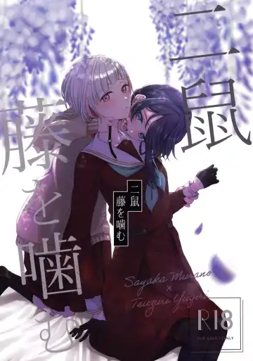 Read [Suito] Niso Fuji o Kamu - Fhentai