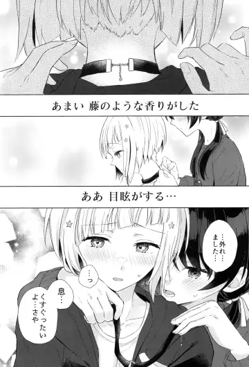 [Suito] Niso Fuji o Kamu Fhentai - Page 12