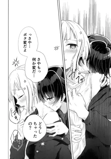 [Suito] Niso Fuji o Kamu Fhentai - Page 14