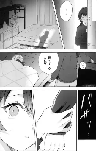 [Suito] Niso Fuji o Kamu Fhentai - Page 19